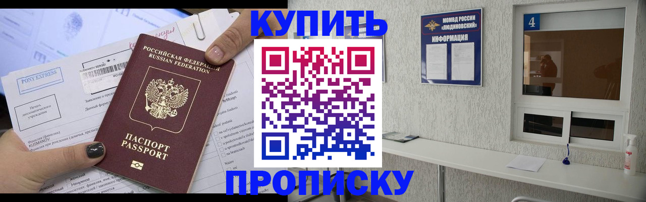 прописка в квартире в Чувашии