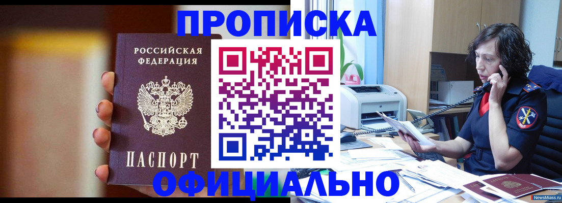 прописка ребенка в Чувашии