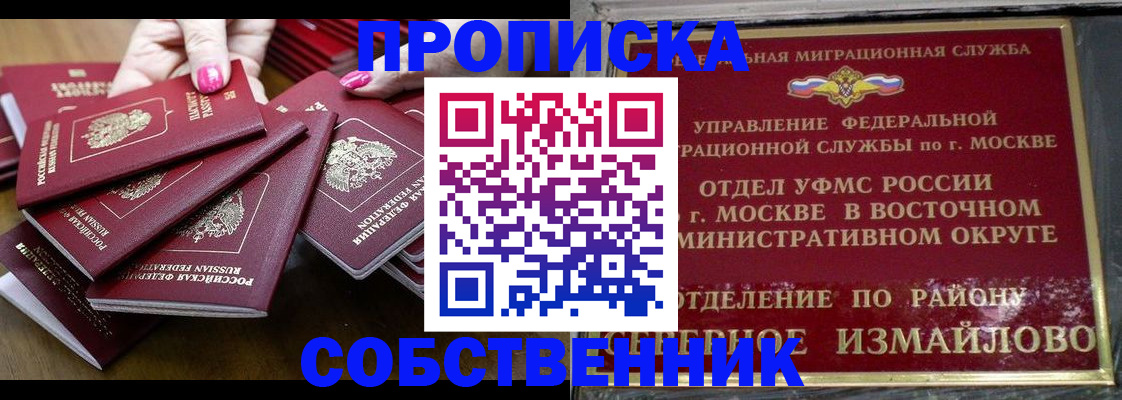 прописка законно в Чувашии